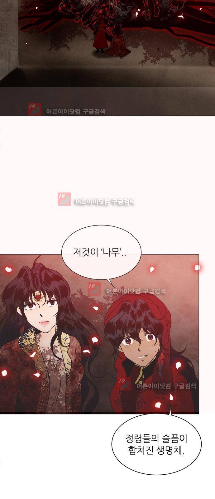 푸른사막 아아루 24화 4