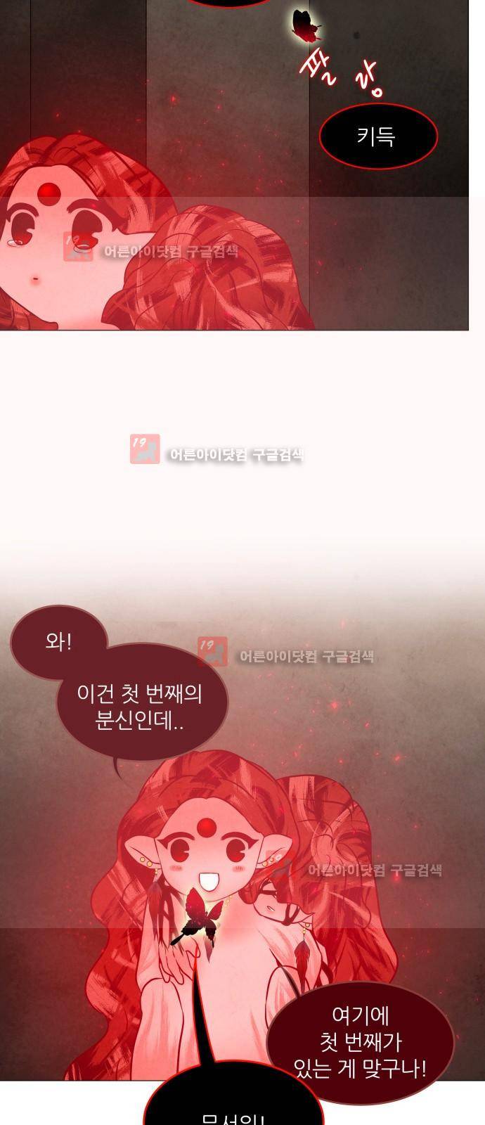 푸른사막 아아루 24화 9