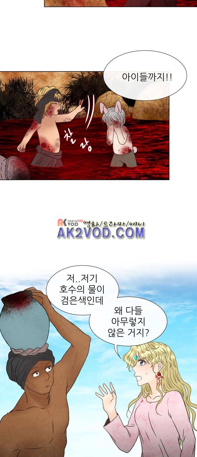 푸른사막 아아루 37화 3