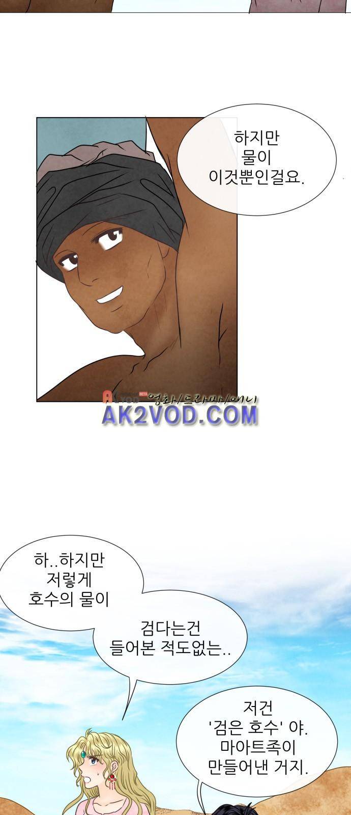 푸른사막 아아루 37화 4