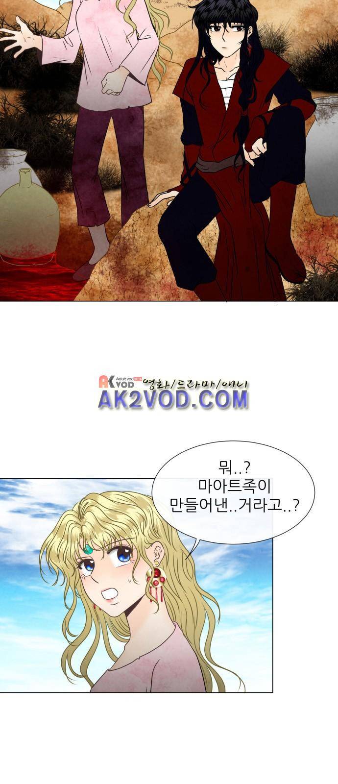 푸른사막 아아루 37화 5