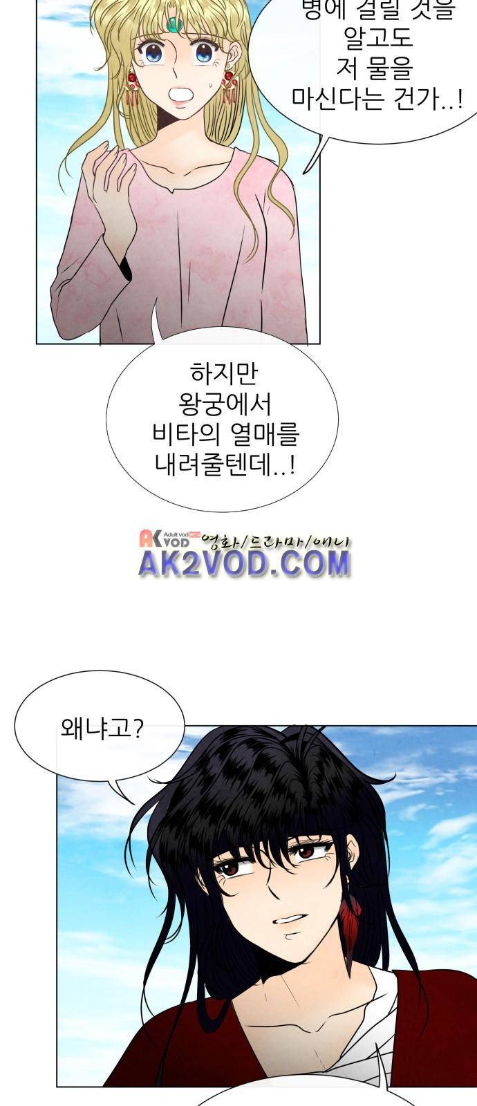 푸른사막 아아루 37화 9