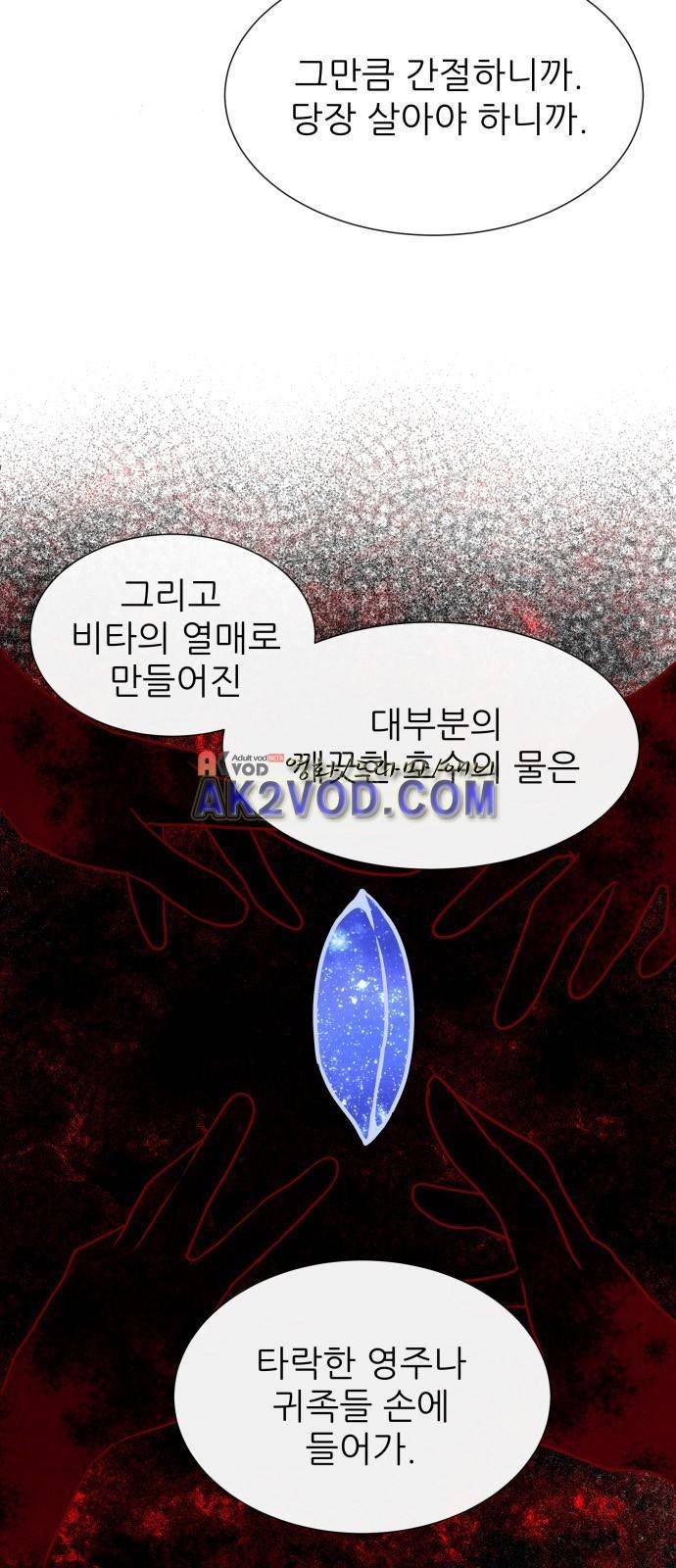푸른사막 아아루 37화 10