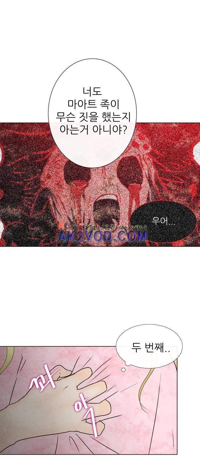 푸른사막 아아루 37화 12