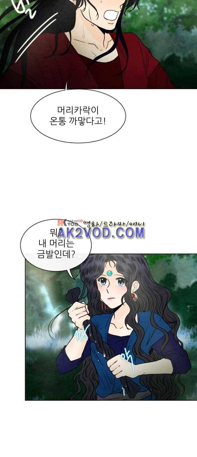 푸른사막 아아루 48화 3
