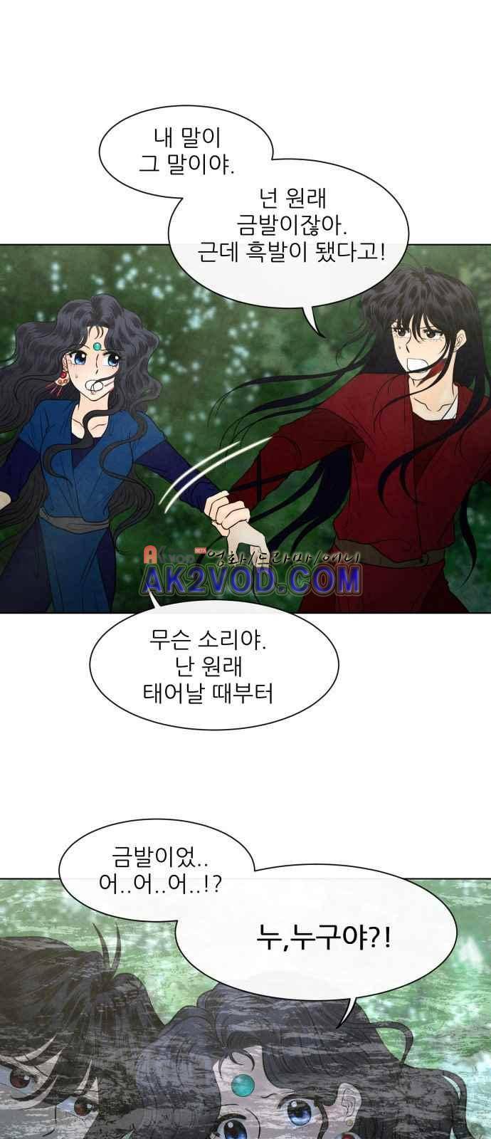 푸른사막 아아루 48화 4