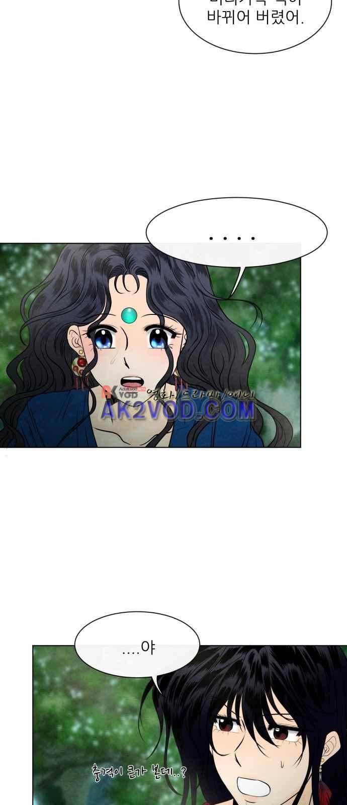 푸른사막 아아루 48화 6