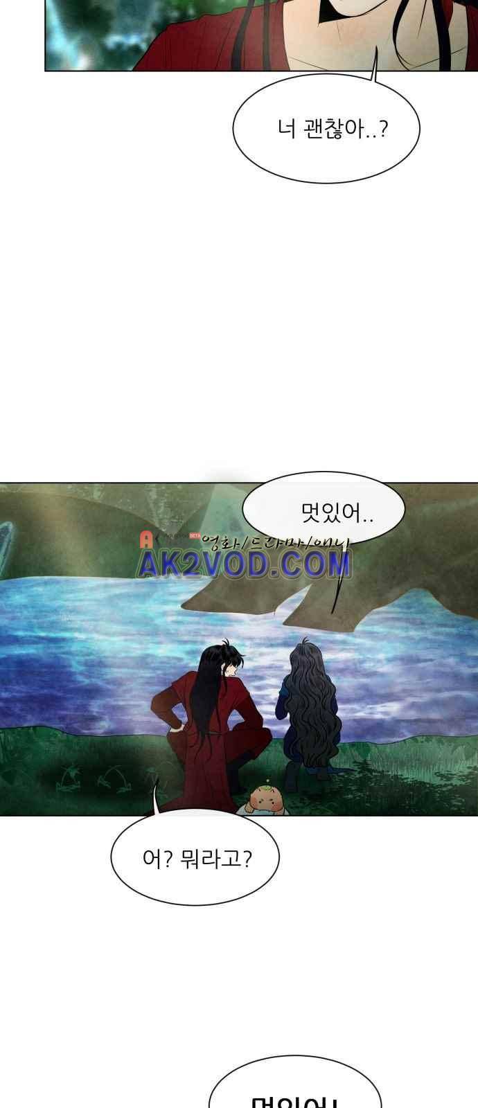 푸른사막 아아루 48화 7