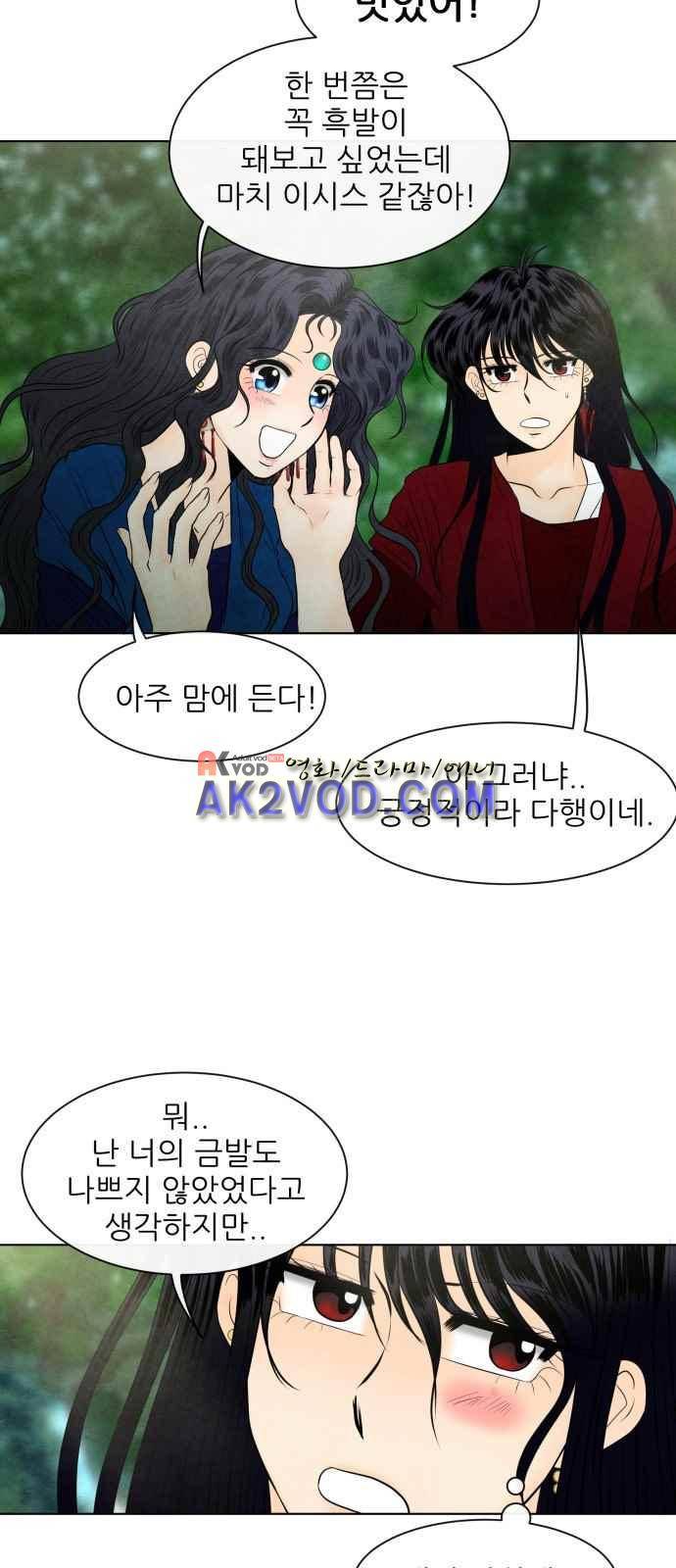 푸른사막 아아루 48화 8