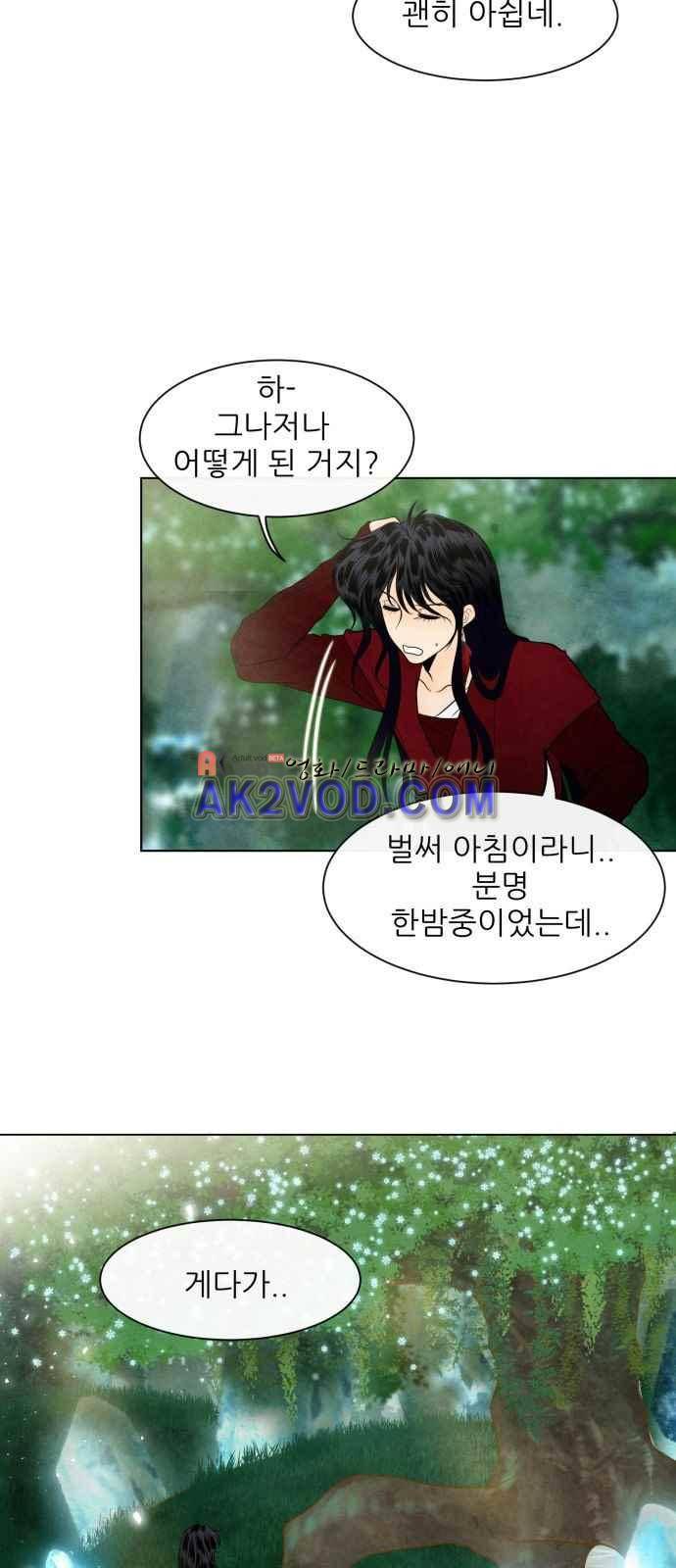 푸른사막 아아루 48화 9