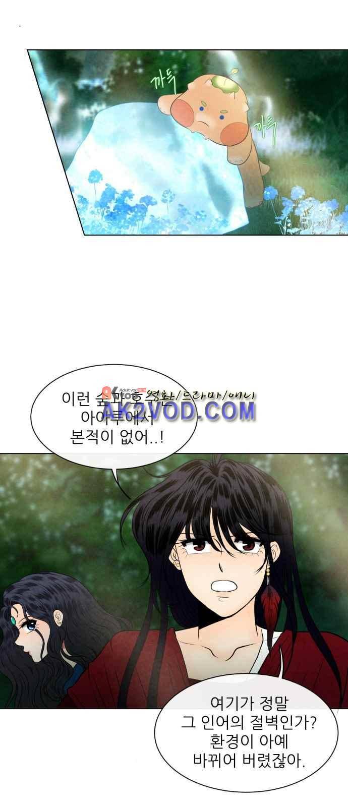 푸른사막 아아루 48화 11