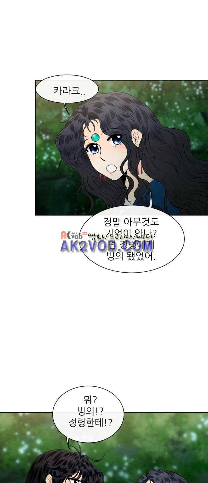 푸른사막 아아루 48화 12