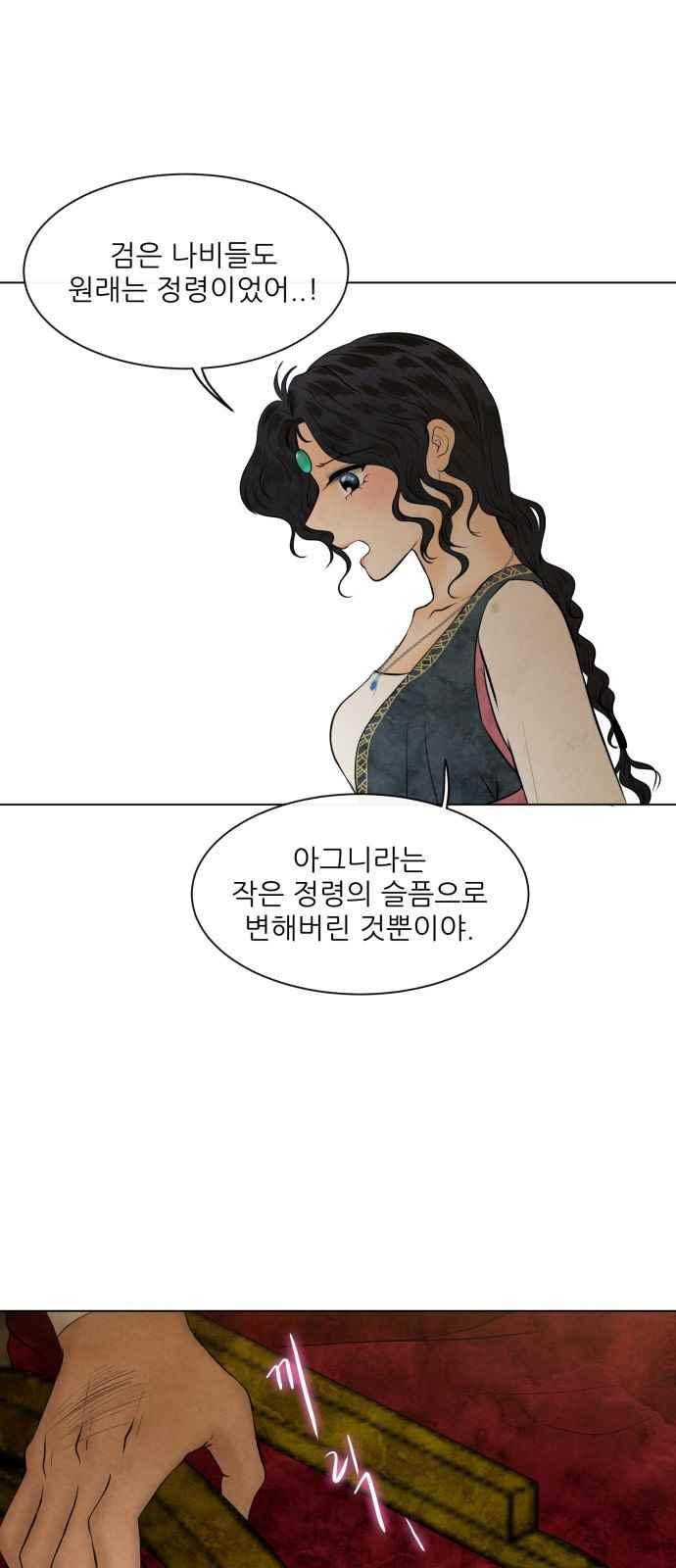 푸른사막 아아루 58화 3