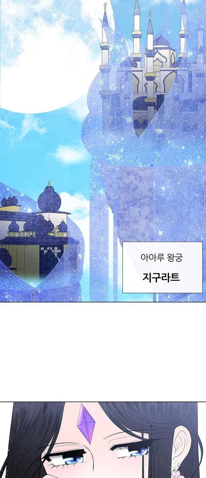푸른사막 아아루 58화 7