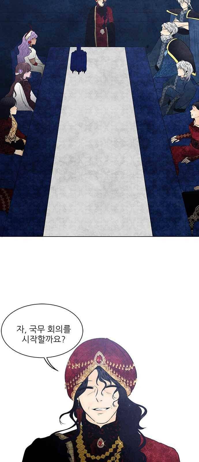 푸른사막 아아루 58화 10