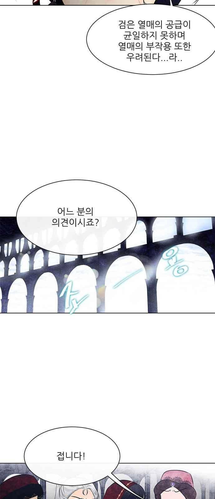 푸른사막 아아루 58화 12