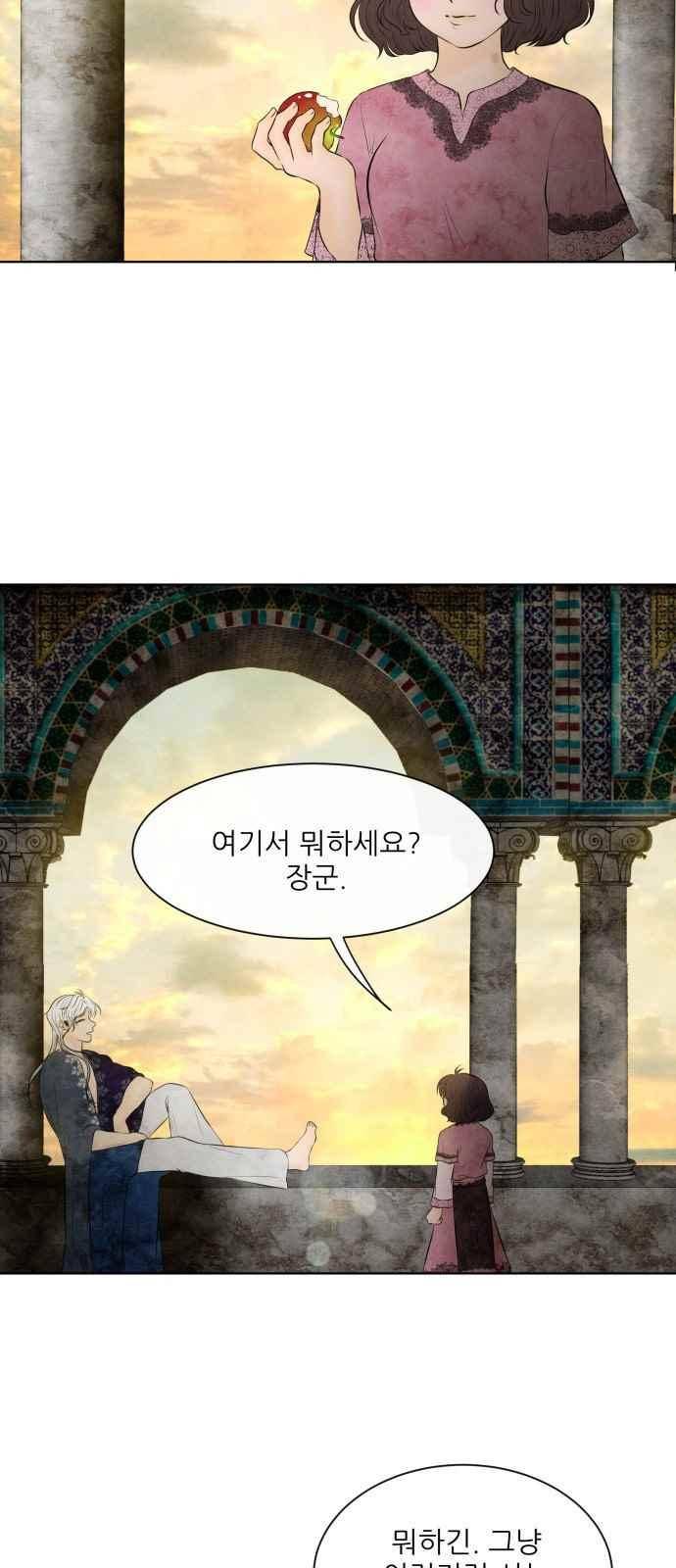 푸른사막 아아루 61화 5