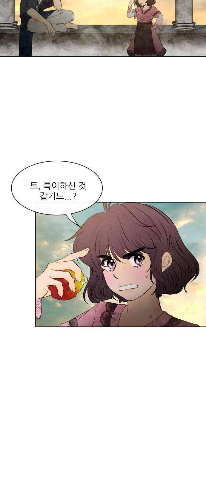 푸른사막 아아루 61화 9