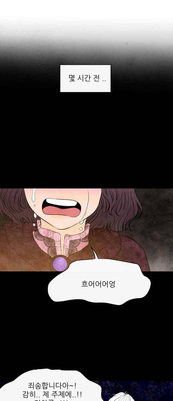 푸른사막 아아루 61화 10