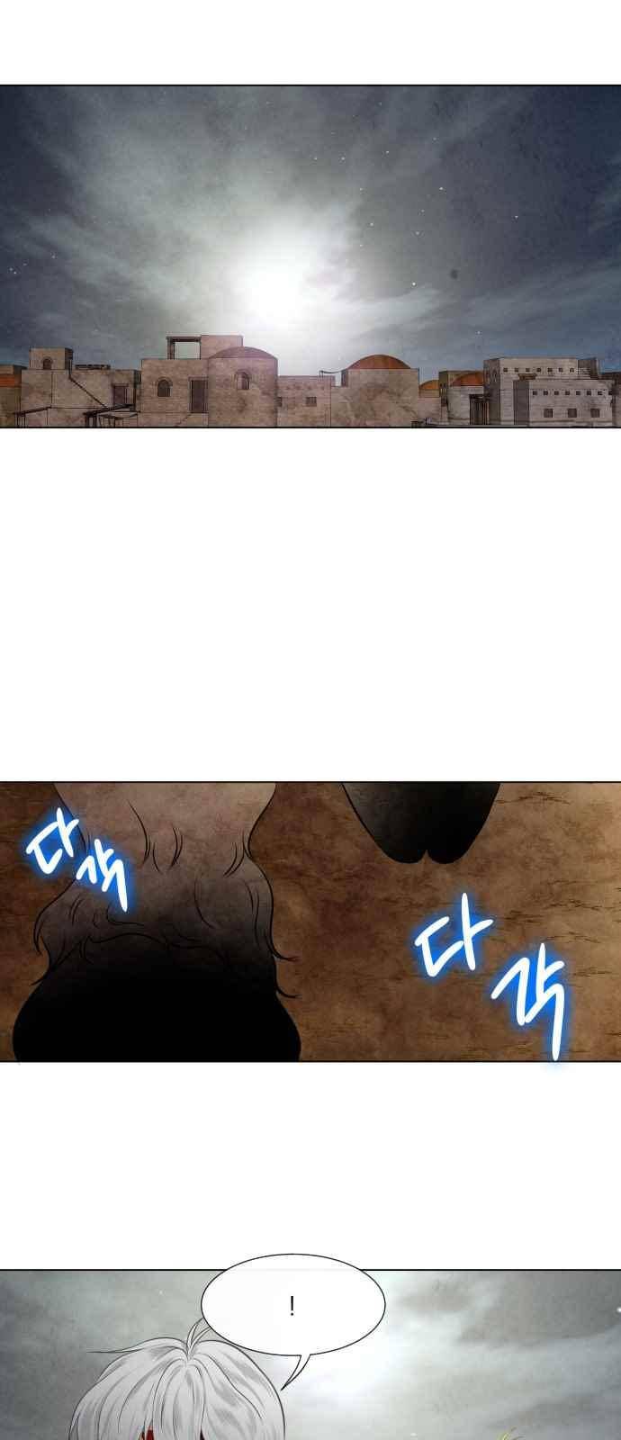 푸른사막 아아루 71화 4