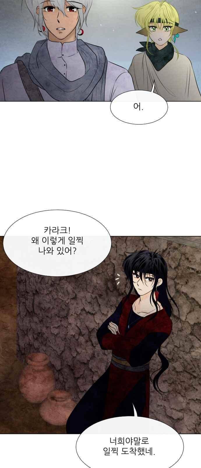 푸른사막 아아루 71화 5
