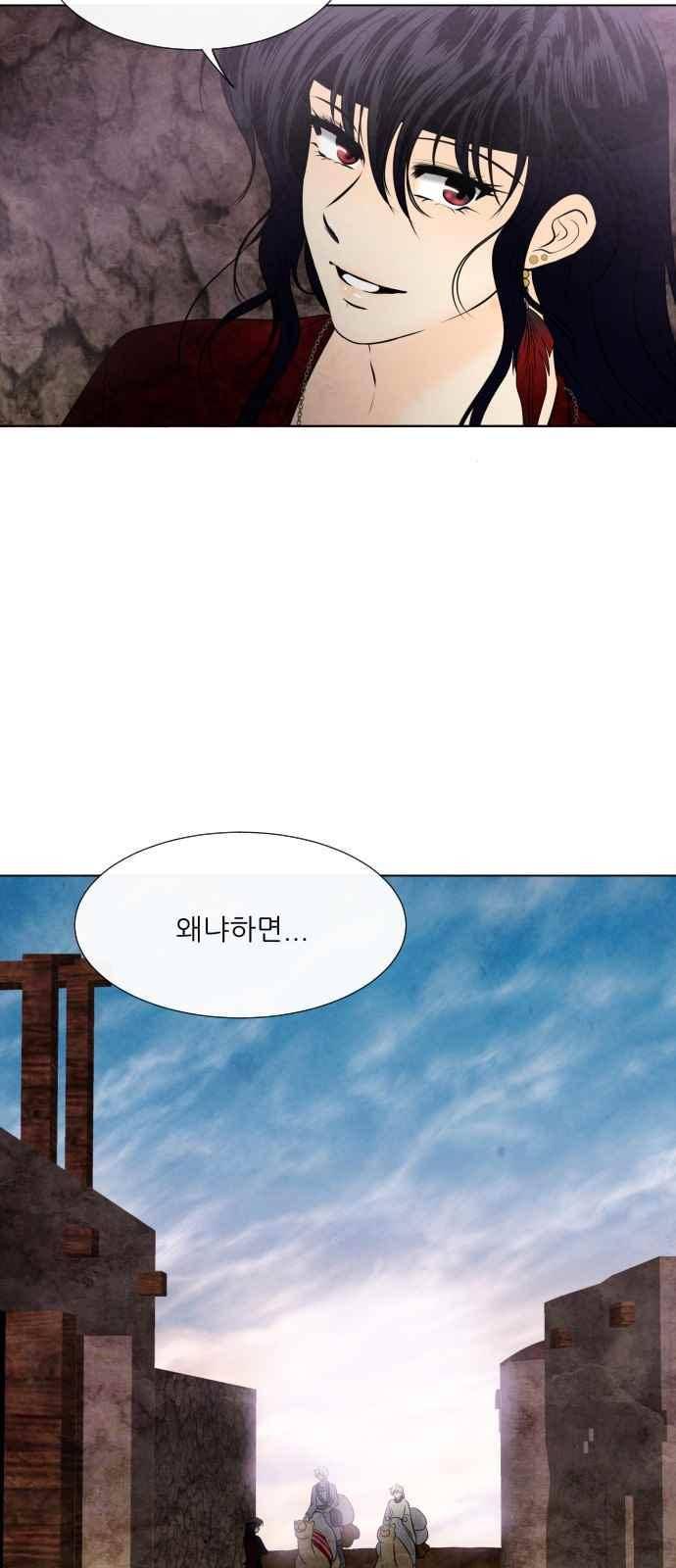 푸른사막 아아루 71화 7