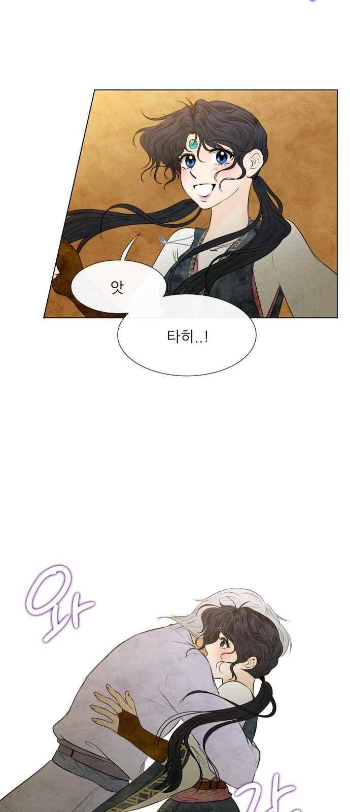 푸른사막 아아루 71화 11