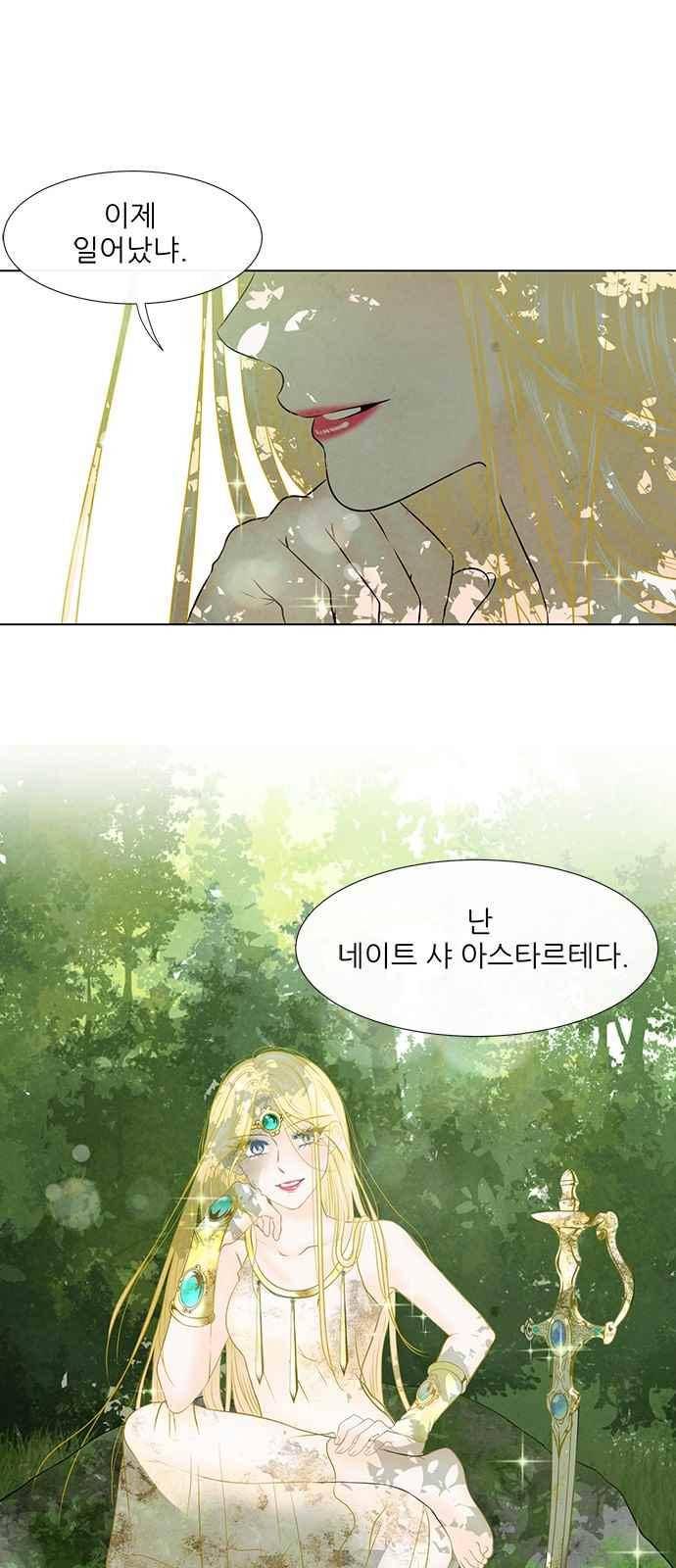 푸른사막 아아루 78화 1