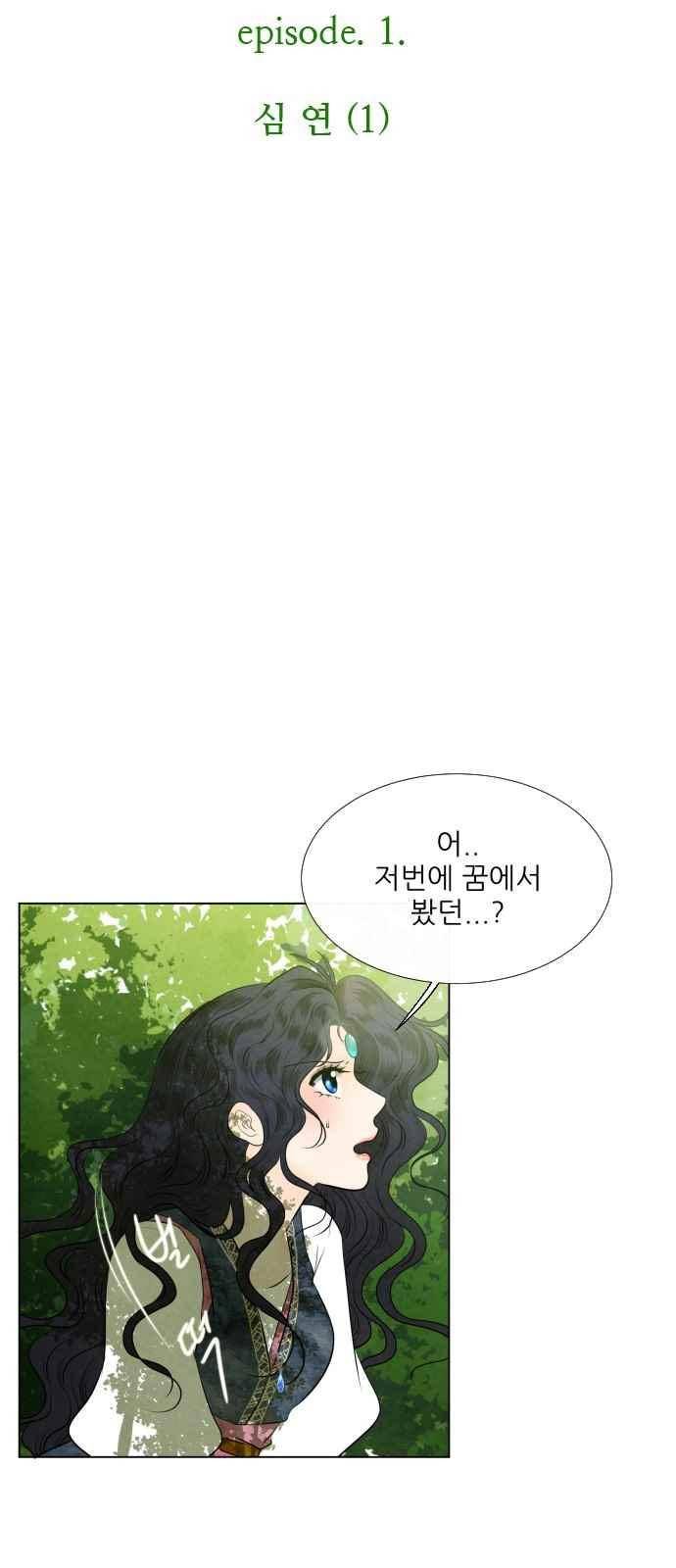푸른사막 아아루 78화 3