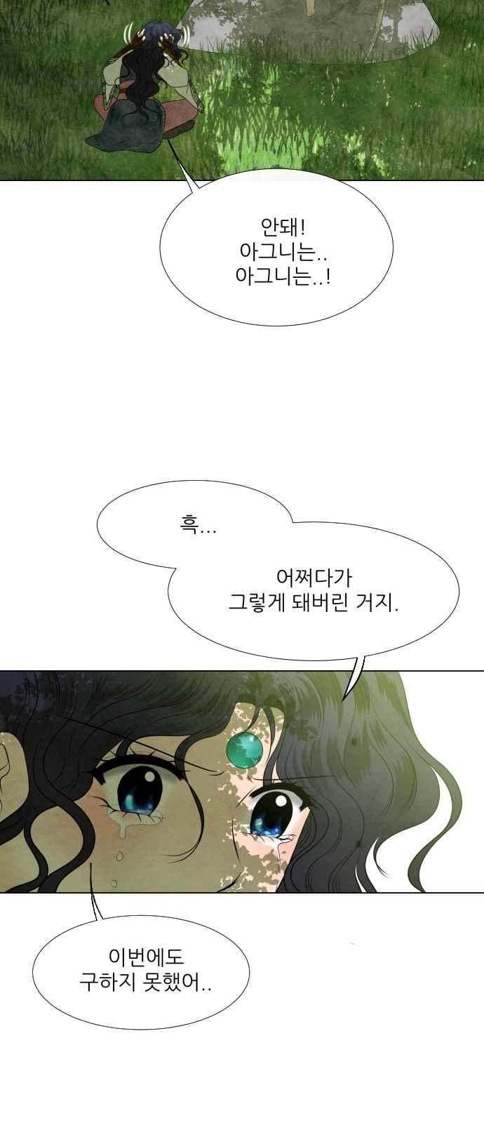 푸른사막 아아루 78화 6