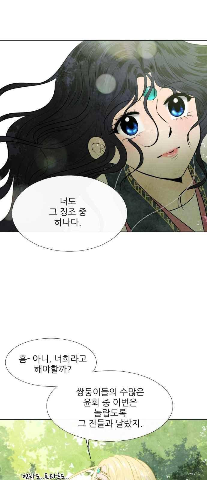 푸른사막 아아루 78화 11