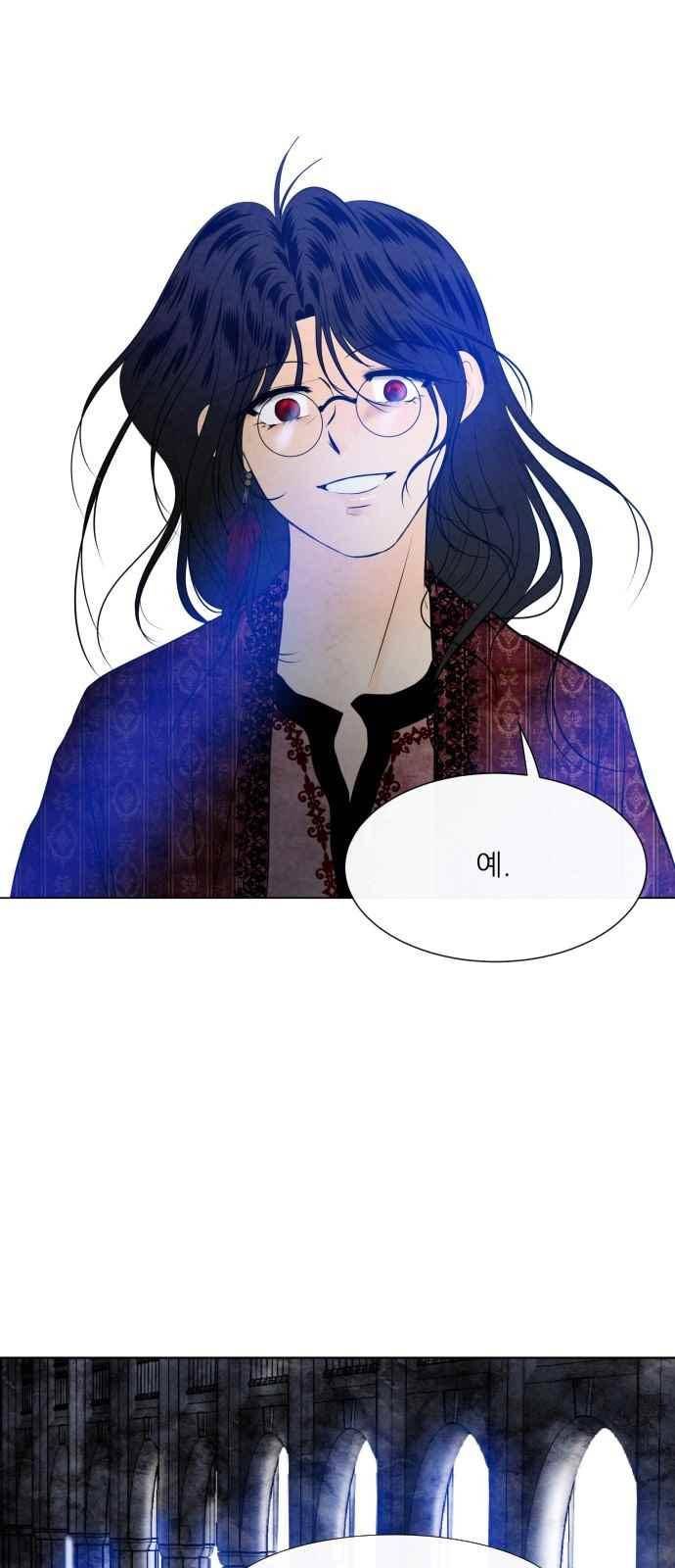 푸른사막 아아루 82화 1
