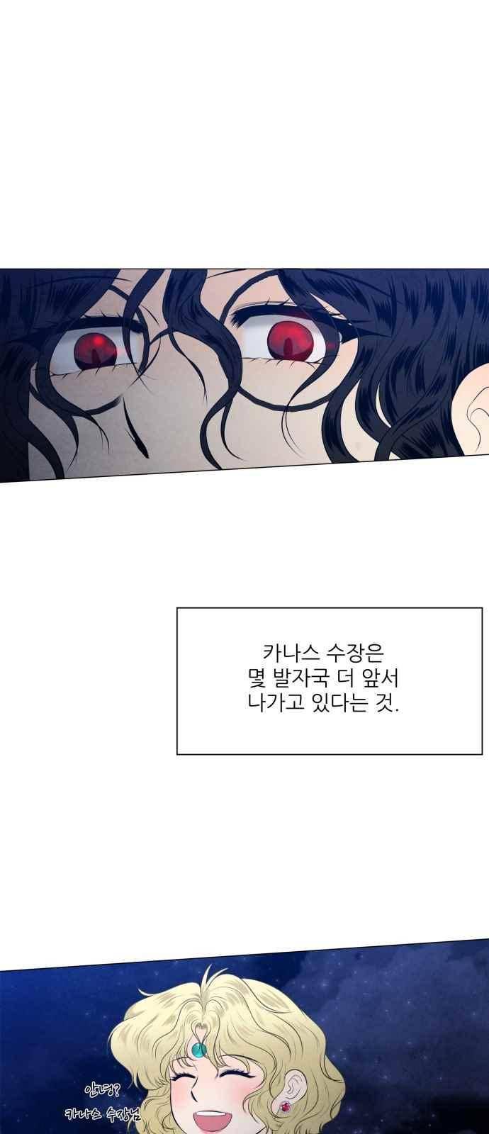 푸른사막 아아루 82화 4