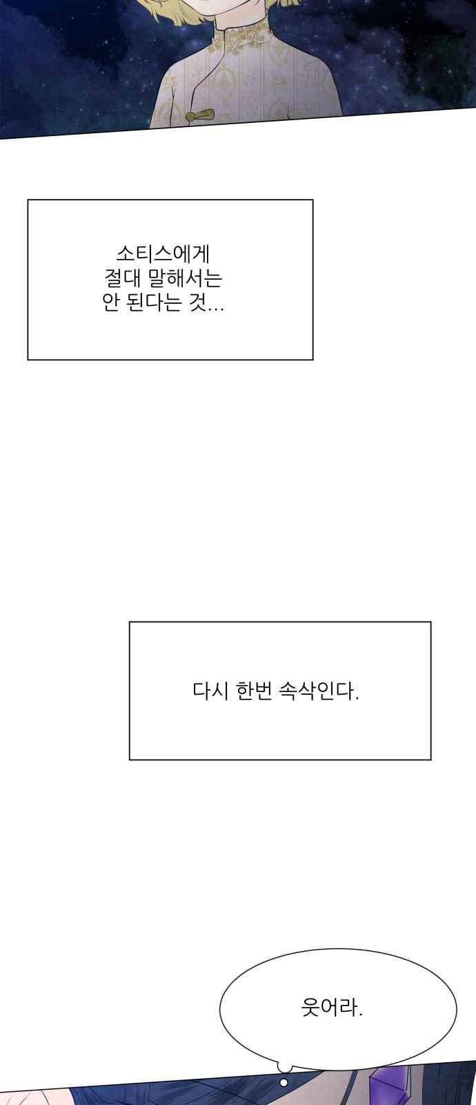 푸른사막 아아루 82화 5