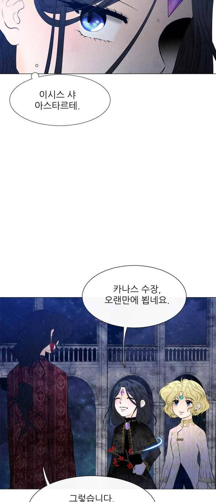 푸른사막 아아루 82화 6