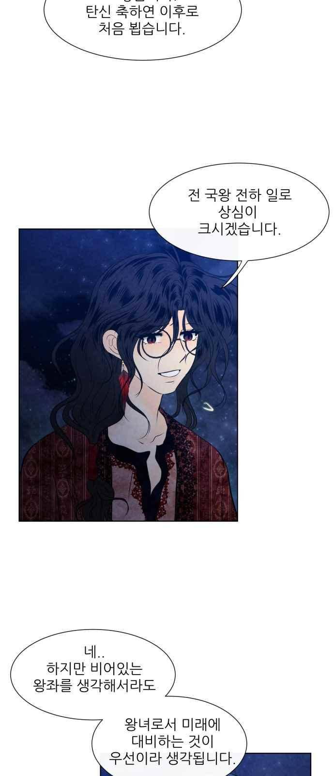 푸른사막 아아루 82화 7