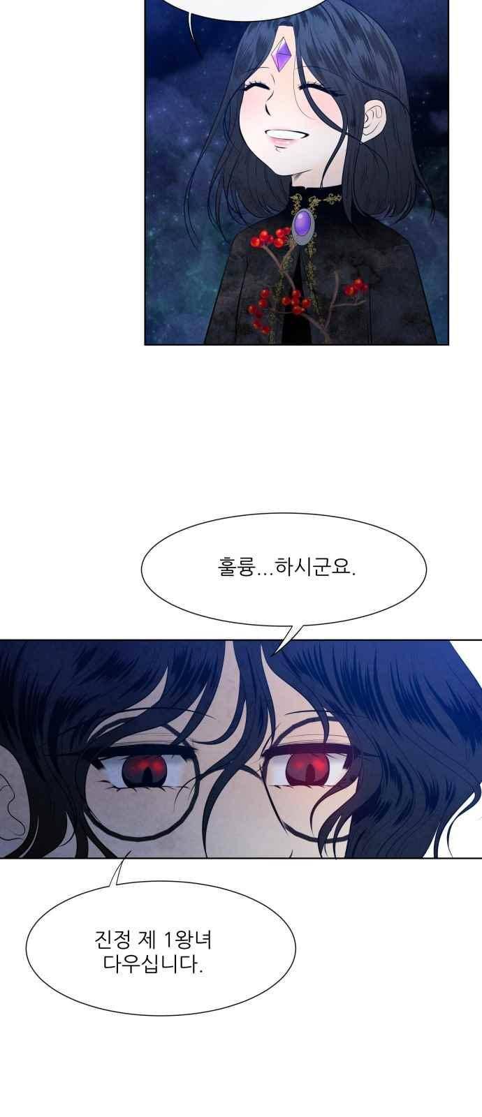 푸른사막 아아루 82화 8