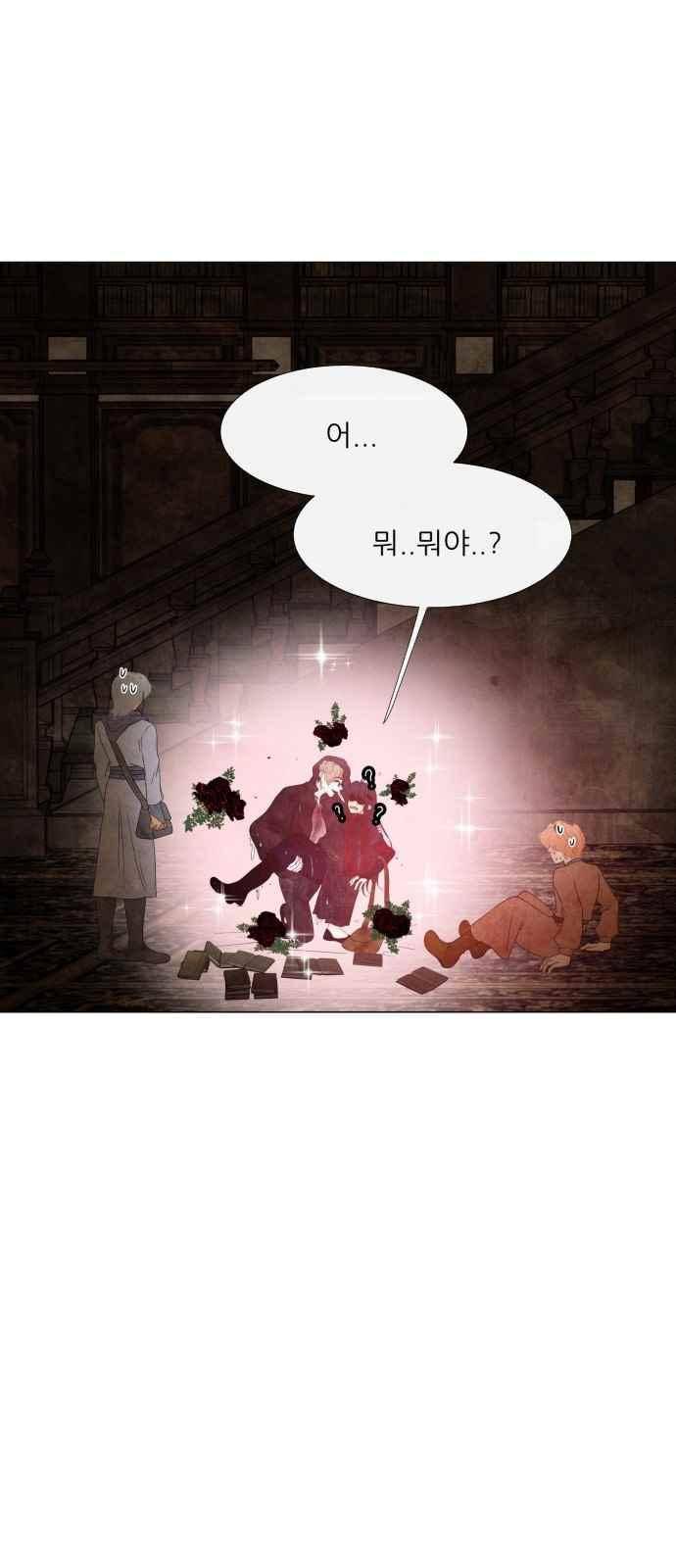푸른사막 아아루 86화 2