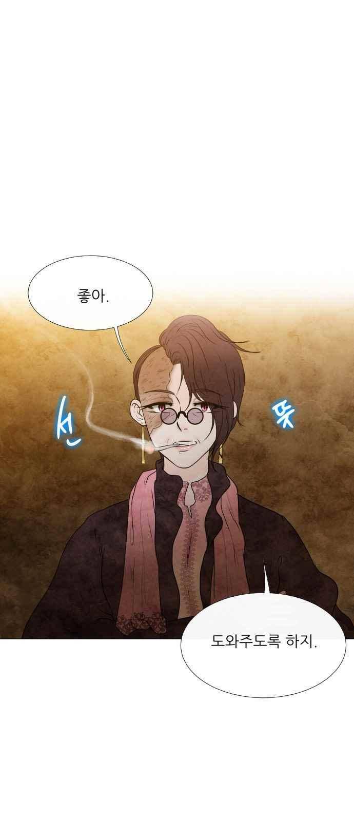 푸른사막 아아루 86화 4