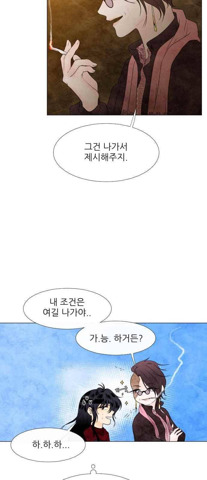 푸른사막 아아루 86화 8