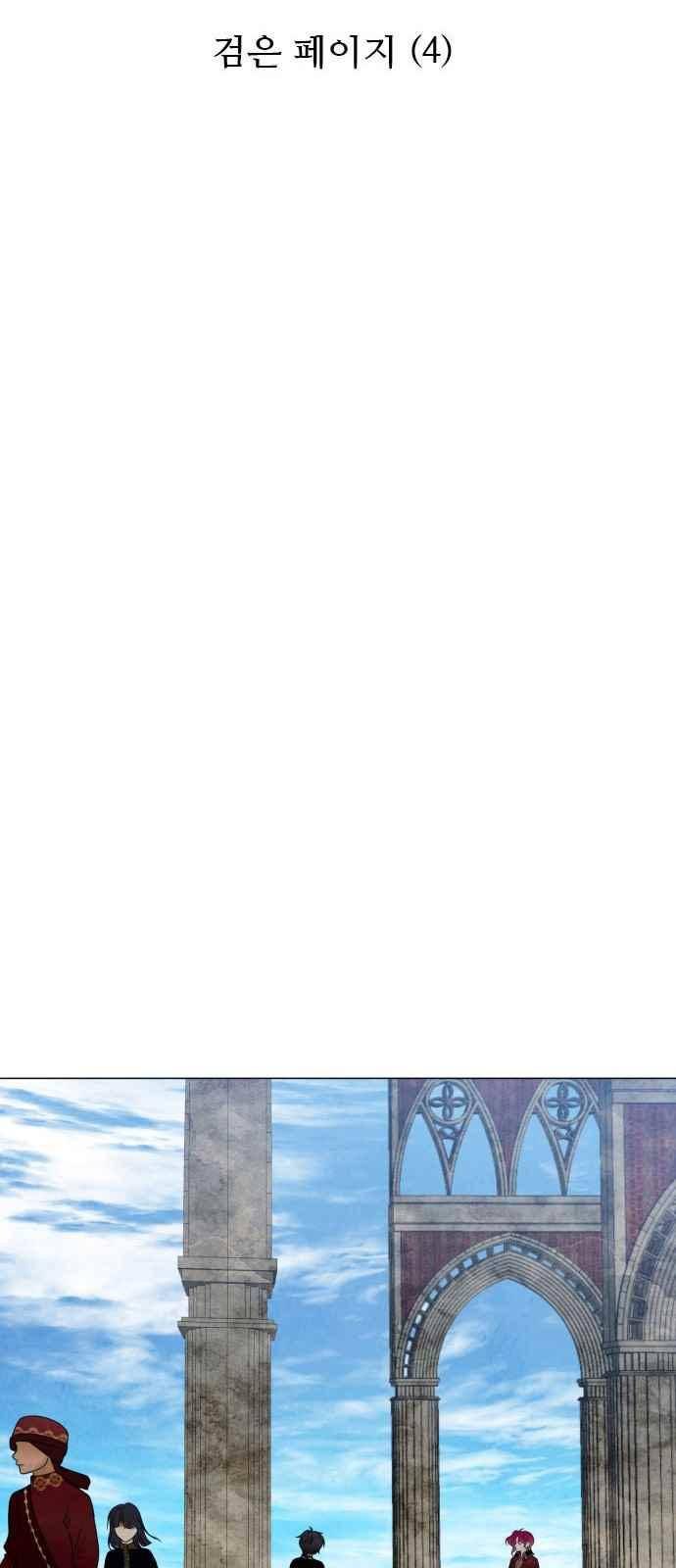 푸른사막 아아루 90화 3