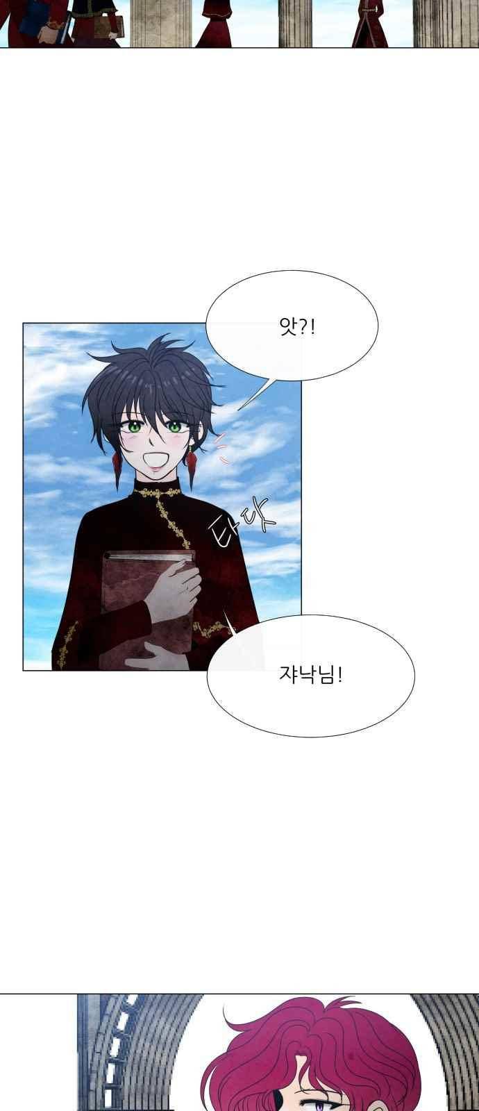 푸른사막 아아루 90화 4