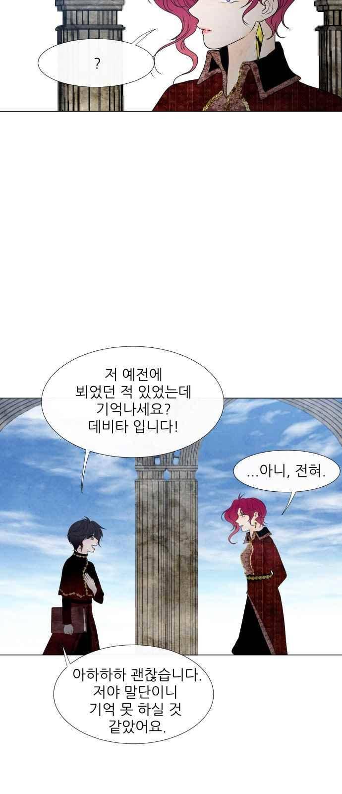 푸른사막 아아루 90화 5