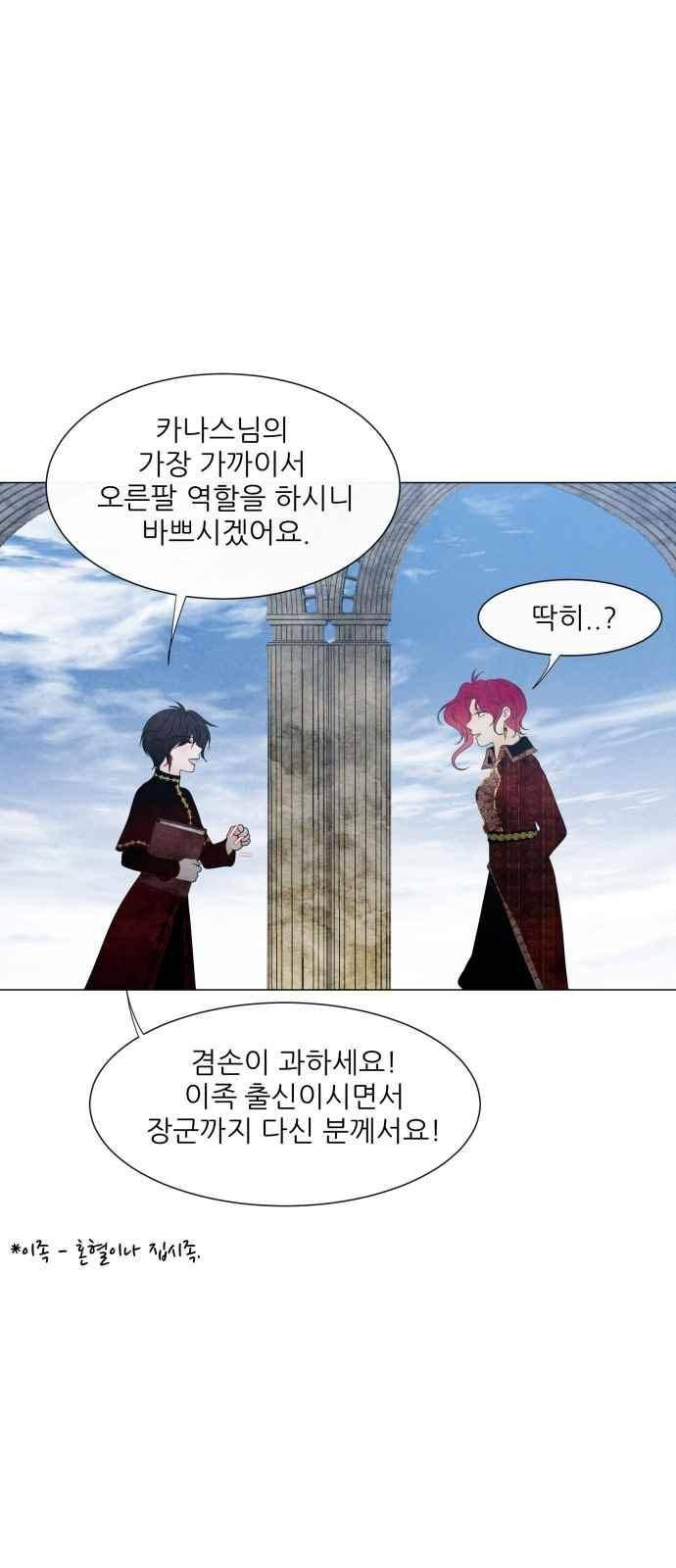 푸른사막 아아루 90화 6