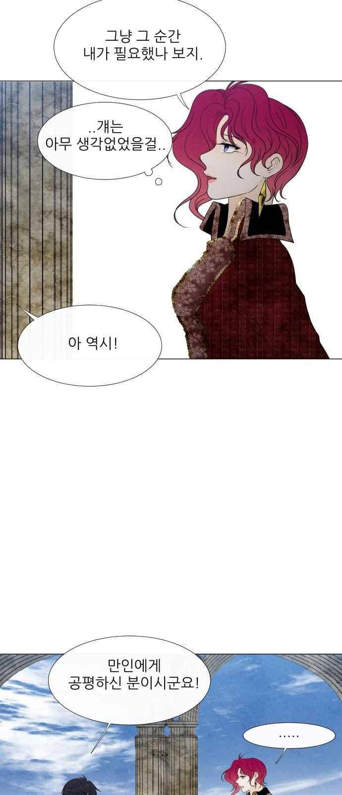 푸른사막 아아루 90화 8