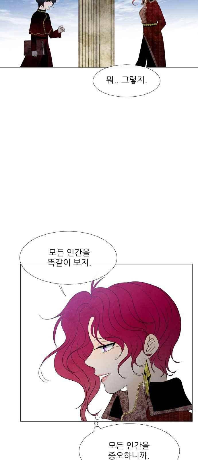 푸른사막 아아루 90화 9