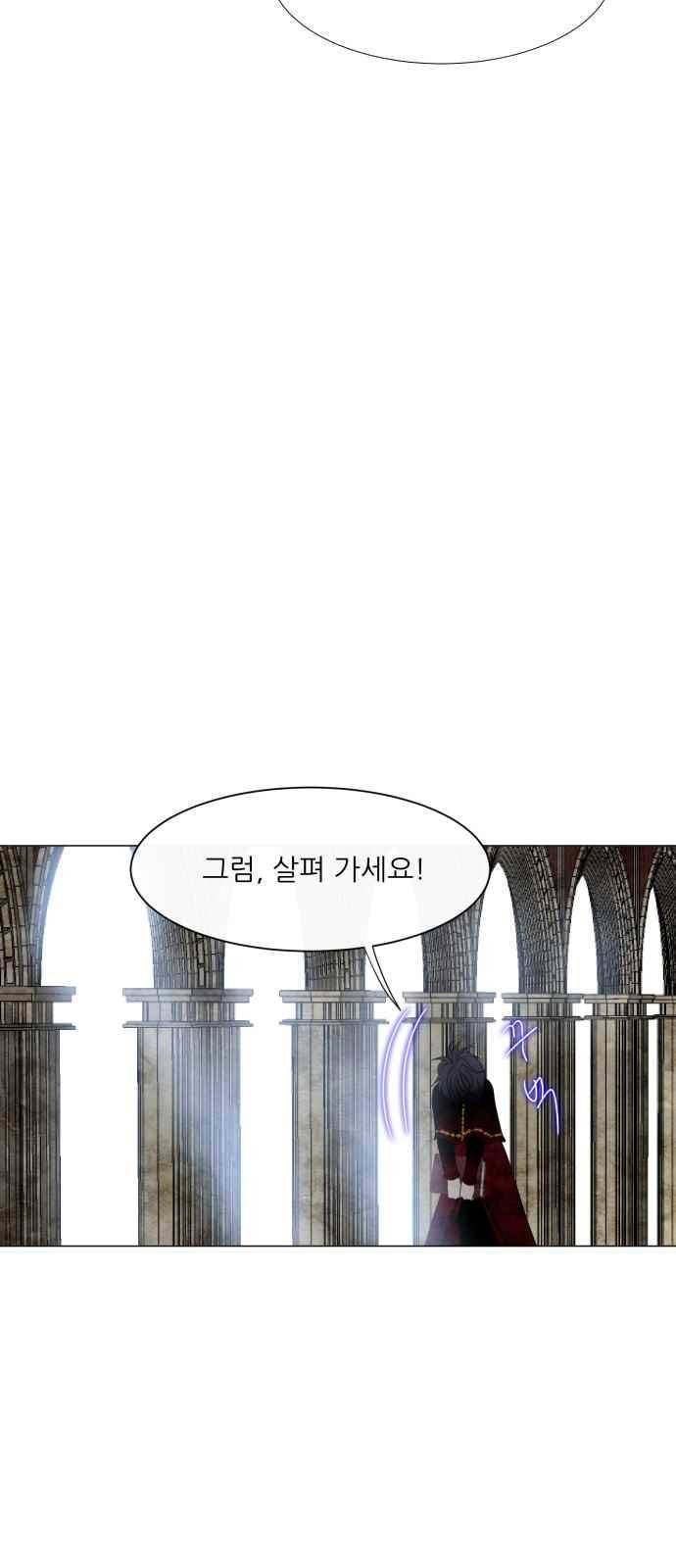푸른사막 아아루 90화 10
