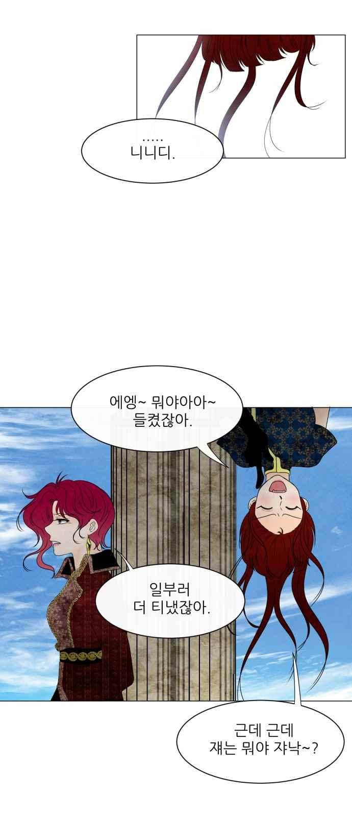 푸른사막 아아루 90화 11
