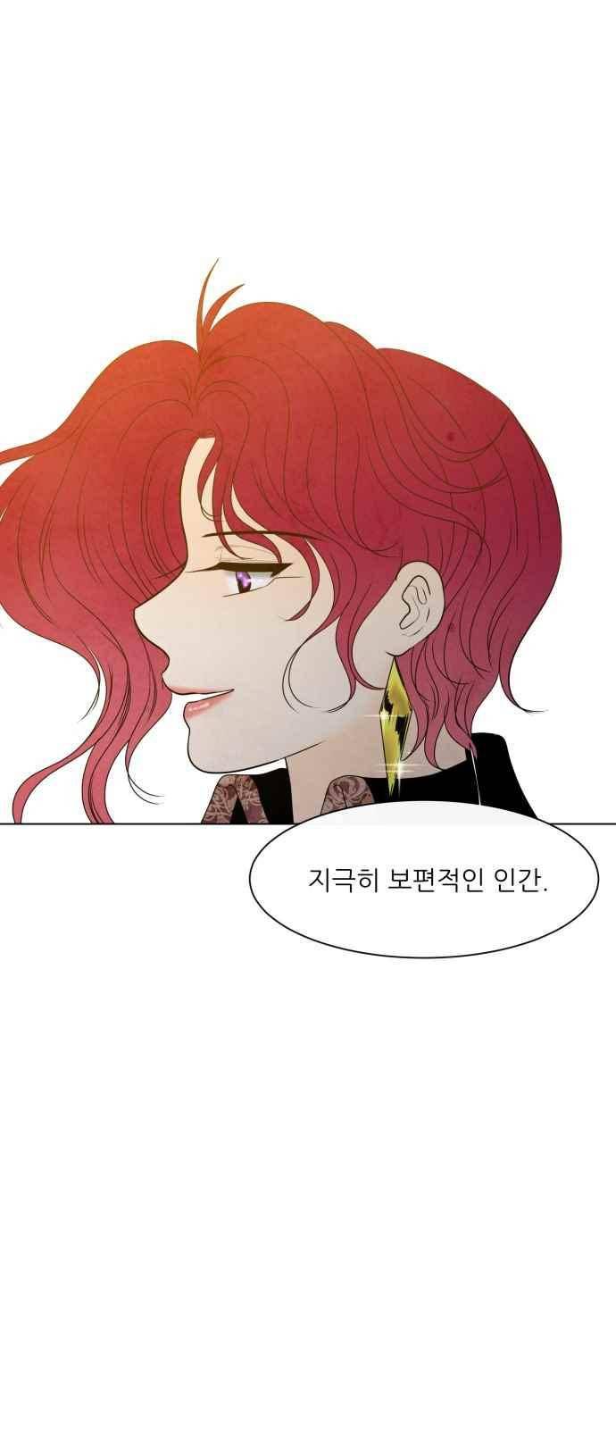 푸른사막 아아루 90화 12
