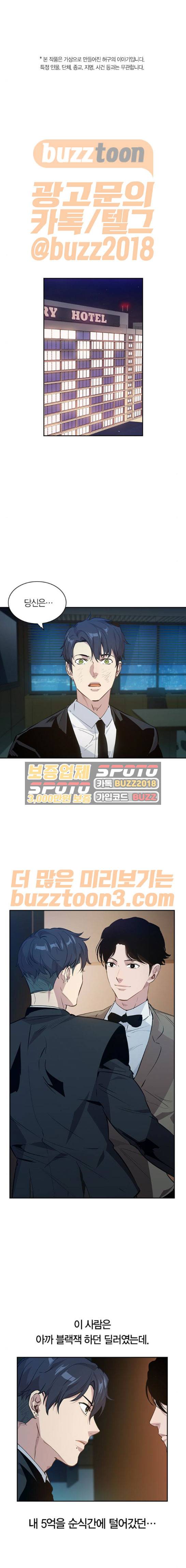 세상은 돈과 권력 51화 1